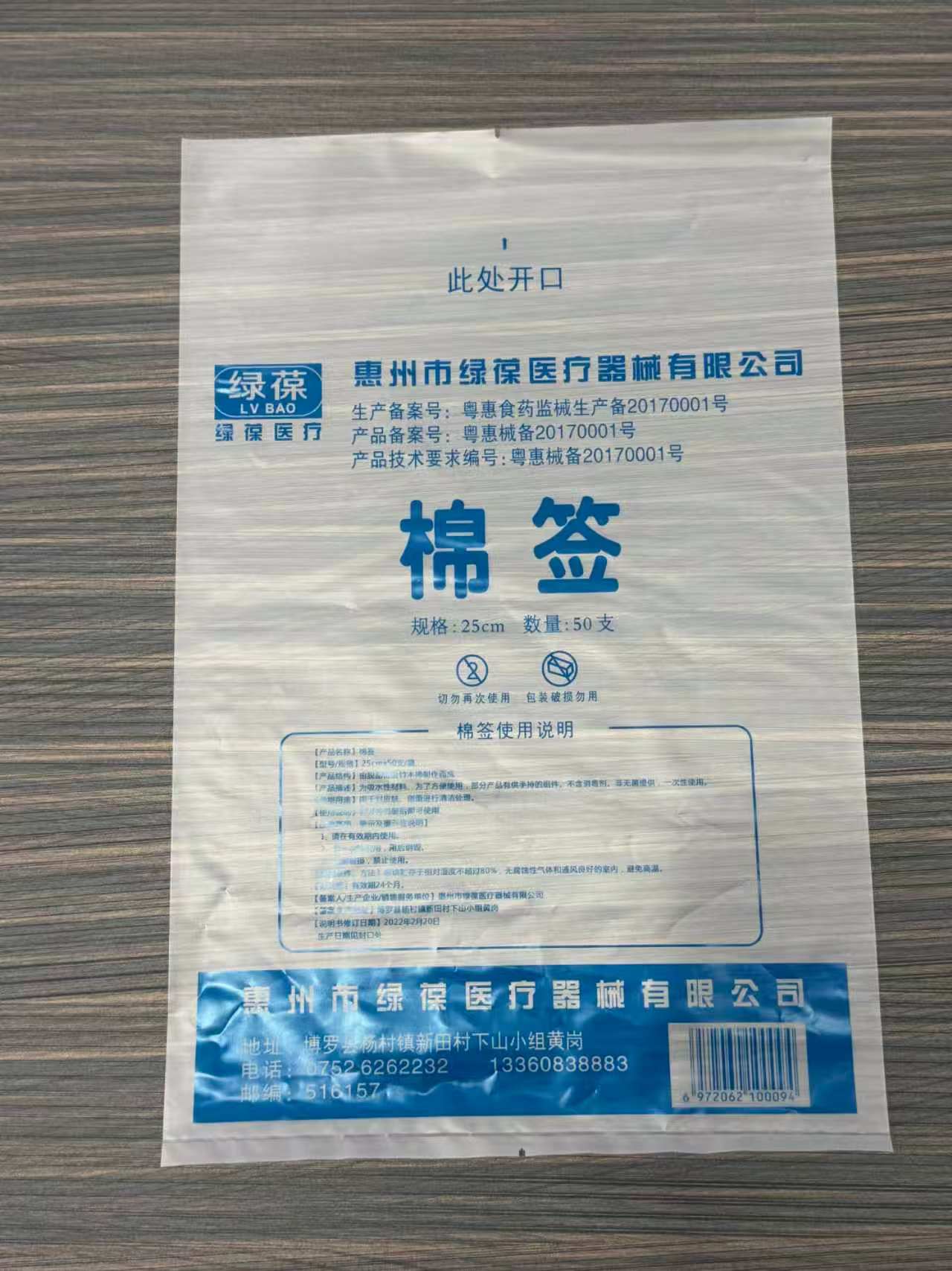 湛江PO袋